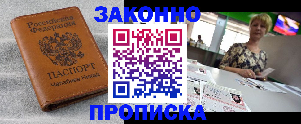 прописка для школы в Дальнегорске