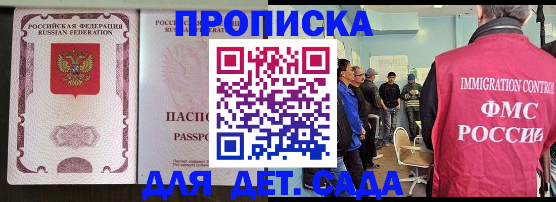 временная регистрация гарантия в Дальнегорске