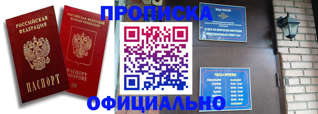 прописка для школы в Дальнегорске
