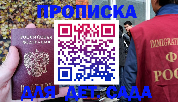 временная регистрация для всех в Дальнегорске