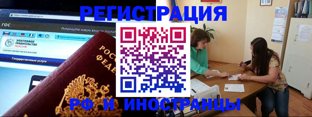 прописка регистрация в Дальнегорске